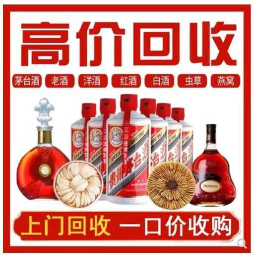 三沙回收茅台酒